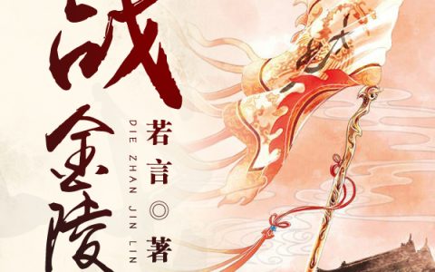 刘嬷嬷李嬷嬷《凰歌》_凰歌完整版免费阅读