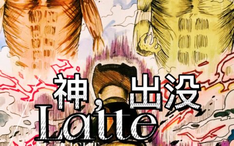 (神，出没)光头强青峦之上全文在线阅读_(神，出没)全文在线阅读