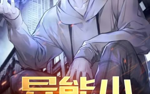 牛伟面条我最爱《异能小歘歘》_异能小歘歘完整版在线阅读
