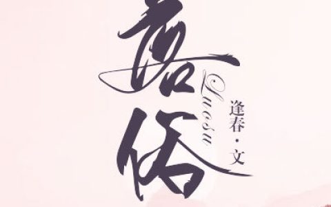 苏烟陆宴臣(苏烟陆宴臣)全本阅读_《苏烟陆宴臣》完整版免费在线阅读