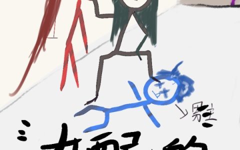方糖杜叶柏(女配的生存法则)全文免费阅读_《女配的生存法则》全章节在线阅读