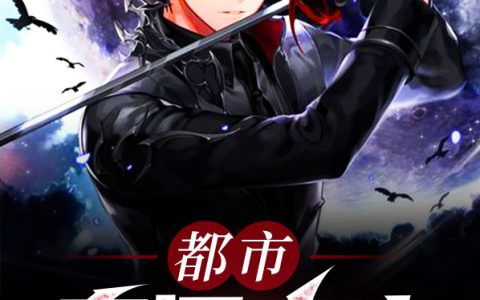 (都市奇门少主)陈河徐晏清完整版阅读_都市奇门少主完整版阅读