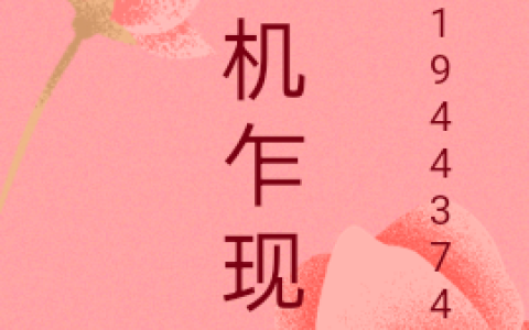 李春草李陵《生机乍现》_(李春草李陵)热门小说