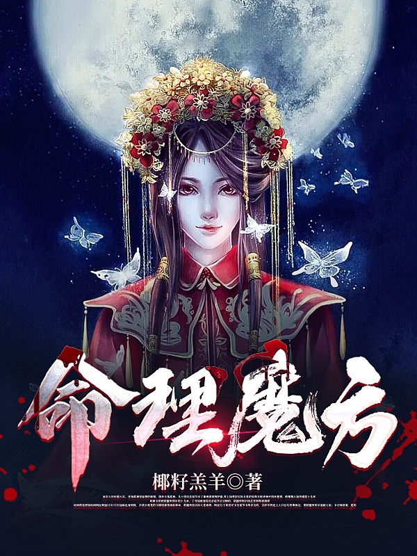 命理魔方