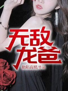 拿不下男配知乎