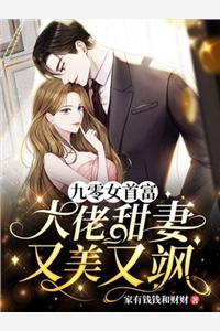 校霸三哥程笑笑