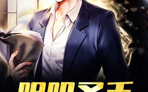 (阴阳圣手)丁逸俞董全本免费在线阅读_(阴阳圣手)全章节免费在线阅读