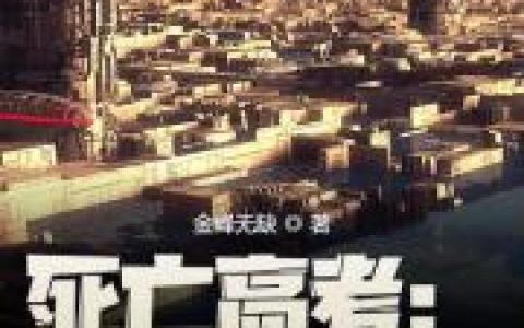 李素黑匣子《死神高考：只有我知道剧情》_李素黑匣子完整版在线阅读