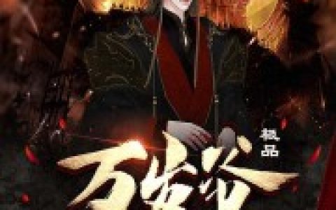 穿越古代做暴君(秦云萧淑妃)_(穿越古代做暴君)全集免费在线阅读