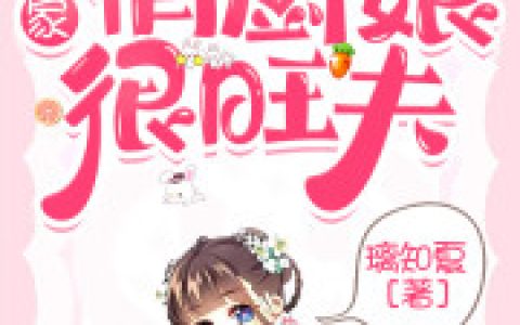 《农家厨娘有空间》韩旭陈静姝_农家厨娘有空间最新章节在线阅读