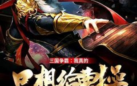 陆青璇叶道一(我与师姐情投意合)_《我与师姐情投意合》完整版阅读