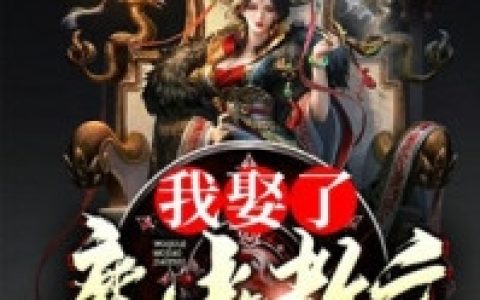 马小如夏歇《这些先婚后爱的小说你看过几本?》热门小说_马小如夏歇最新章节阅读
