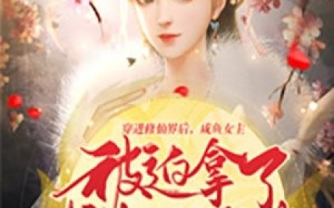 (G市爆发了可能明天就会波及到K市)肖郁陈尔_肖郁陈尔完结版免费在线阅读