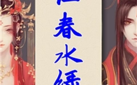 (程明泽乔稚宁)【已完结】十八岁的喜欢会长久吗?_(【已完结】十八岁的喜欢会长久吗?)全章节免费阅读