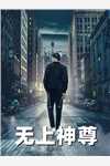 “我问你