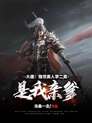 姜雪柔父亲二品文官