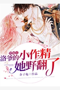 我是府里不受宠的嫡出小姐