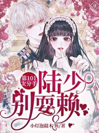 娇俏医女,九千岁的心头宠