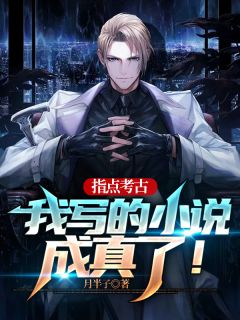 小说:对付这种人