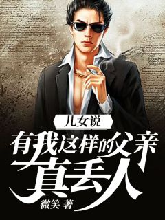 【已完结】程暖暖和傅博言结婚四年
