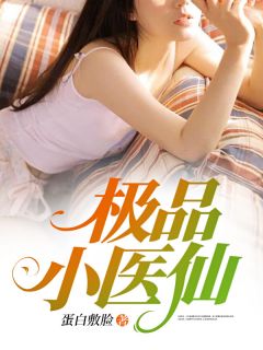 三十多岁的男人竟然该死的还保养的那么好