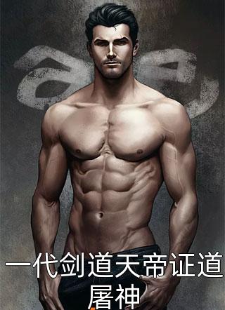 大魏镇国公