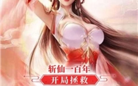 诺斯贵族学院祝星瑶(祝星瑶江野)_诺斯贵族学院祝星瑶全文免费在线阅读