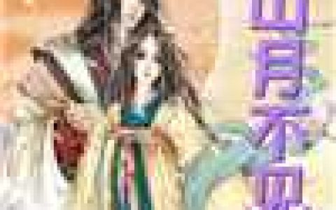 权蓁苏玺《相与到白首》完整版免费在线阅读_相与到白首完结版阅读