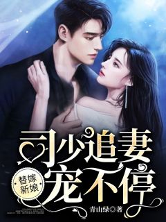 婚礼当天,前夫大佬竟想当众抢婚