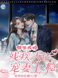 影帝的初恋女友