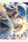 全网黑后,我那厌世老祖宗杀疯了