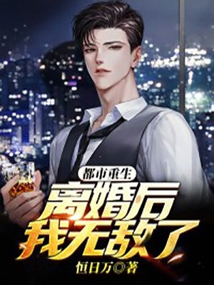 养蛇为祸