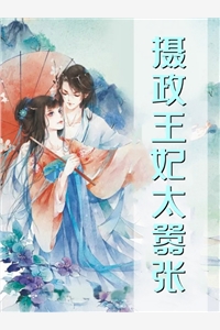 我的桃花接踵而至