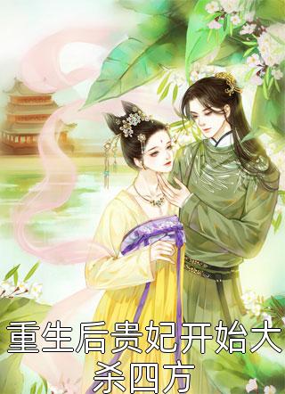 先婚后爱,霸道总裁爱上我