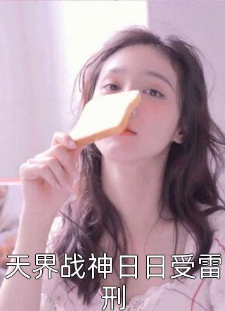 说好替补背锅,你拿FMVP