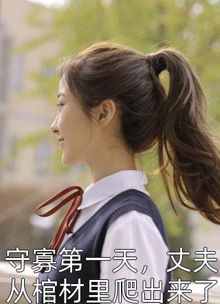 狂野小妻,一天气炸大佬三百回