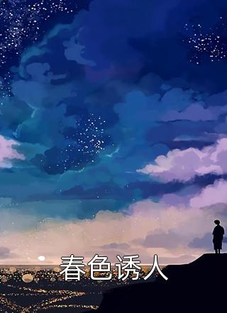 万界神主