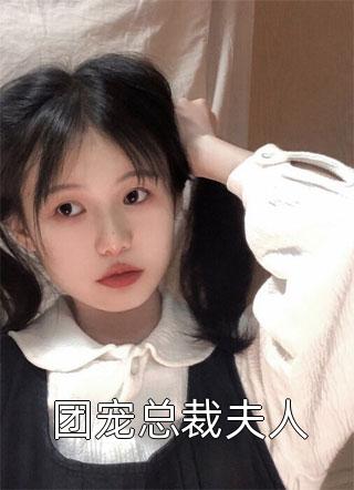 这个女人的良机