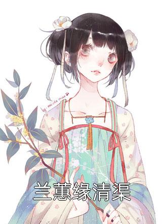 九州天骄赵凡春歌