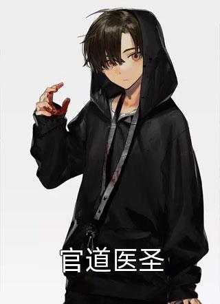 我们魔族狂化二阶段