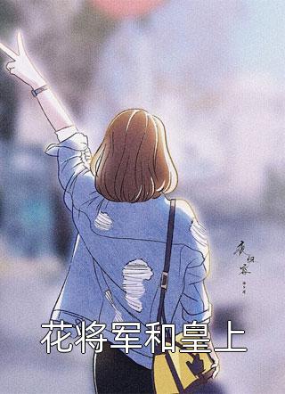 那个宫殿适合她
