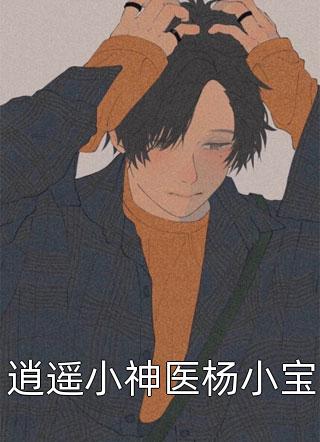 人注意到我的绳索被割断