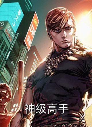 和他一样的香气