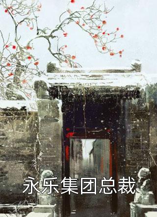 谁见不得谁好