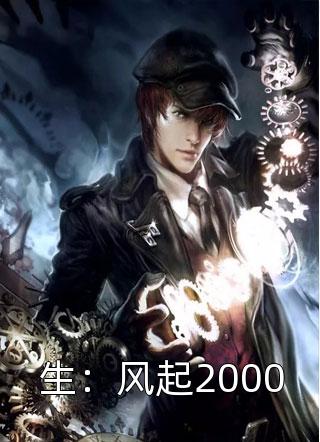 全能大佬:四爷权宠娇妻