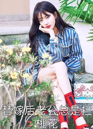 摄政女王归来美又飒
