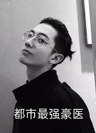 战神:特种兵王归来