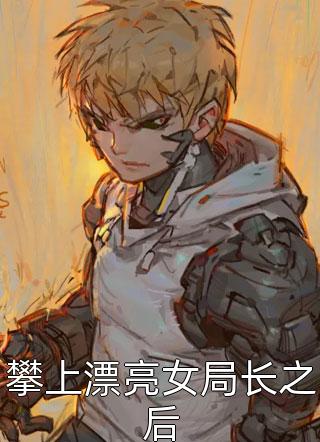 婚婚欲碎:封少请放手!温染
