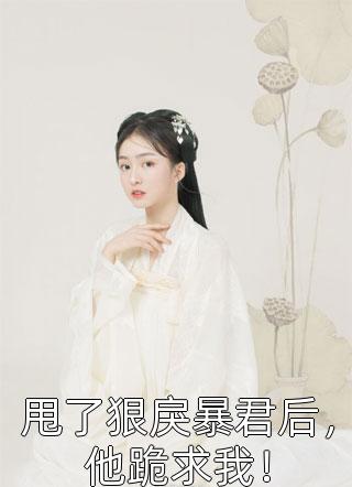 开局拒绝东方不败