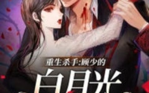 《逆天双宝：驭兽娘亲狠嚣张》林安笙宝儿完整版阅读_《逆天双宝：驭兽娘亲狠嚣张》全章节免费在线阅读